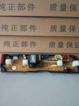 0125 0115 全新洗衣机电脑板XQB45 0115X质保一年