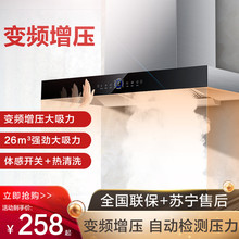 好太太T型壁挂式家用厨房排抽油烟机顶吸式欧式吸油烟机大吸力