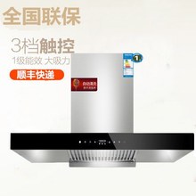 好太太抽油烟机欧式T型顶吸式吸油烟机壁挂式自动清洗大吸