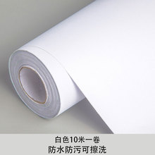 壁纸寝室大学生宿舍防水纯色墙纸卧室自粘贴纸墙纸10米白色墙纸