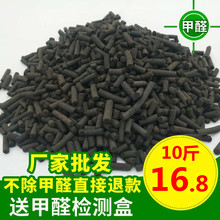 修家用除甲醛椰壳木炭包竹碳包除味强力型散装 活性炭 活性炭新房装