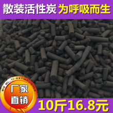 修家用除甲醛椰壳木炭包竹碳包除味强力型散装 活性炭新房装 活性炭