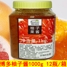 博多家园柚子果酱奶茶饮品网咖店用柚子酱博多蜂蜜柚子茶酱1kg