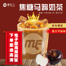 黑糖马蹄酱蜜雪风味1.2KG 焦糖马蹄奶茶 包邮 焦香马蹄酱 现货到达