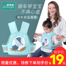 电动摩托车儿童安全带骑坐电瓶车宝宝绑带小孩背带后座防摔保护带