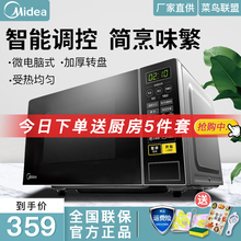Midea/美的 M1-L213C美的微波炉家用 特价微波炉 电脑式转盘正品