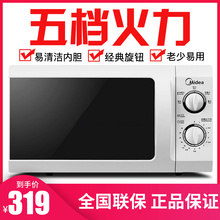 211A美 转盘式通用正品 特价 Midea 微波炉 家用