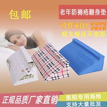 加强海绵卧床老人病人翻身垫护理三角枕侧身垫靠垫体位垫包邮