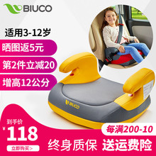 宇通贝欧科儿童安全座椅增高垫儿童汽车3-12岁便携式座椅通用车型