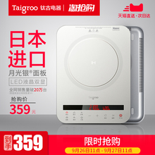 Taigroo 爆炒火锅智能节能正品 新款 电池炉 电磁炉家用特价 钛古