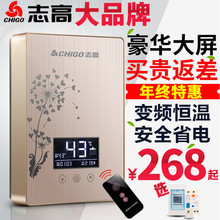 志高 Chigo JR6B电热水器即热式小型淋浴洗澡机速热家用卫生间