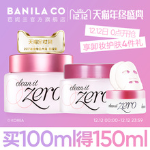 芭妮兰卸妆膏zero脸部温和清洁乳水女油霜韩国正品 banila老款