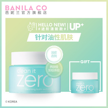 banila °ÅÄÝÀ¼zeroжױ¸à100mlÁ³²¿ÎºÍÇå½àÂÌÉ«ÇåˬпîÅ®º«¹ú