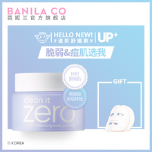 banila °ÅÄÝÀ¼zeroжױ¸à100mlÁ³²¿ÎºÍÇå½à×ÏɫпîÅ®º«¹úÕýÆ·