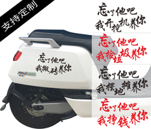 摩托车个性 车贴小龟王电动车搞笑贴画小牛文字贴图定制车贴防水