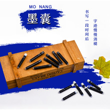 凹槽练字帖板专用钢笔墨囊墨胆自动褪色可消失纯蓝色墨水笔墨6支