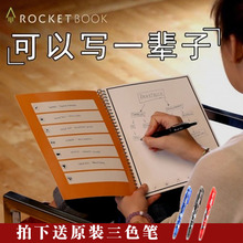 Rocketbook智能笔记本随身便携创意日记存储小商务手写电子记事本