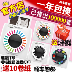 PAPERANG喵喵机二代P2学霸学生错题整理神器家用小型高清便携远程彩色纸咕咕迷你口袋手机照片蓝牙热敏打印机