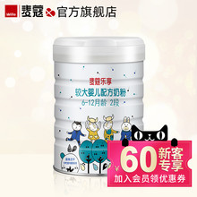 麦蔻官网乐享婴幼儿配方宝宝牛奶粉2段800g丹麦进口