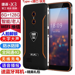 GOFLY/捷语X3军工路虎对讲三防智能手机超长待机全网通4G防水大声