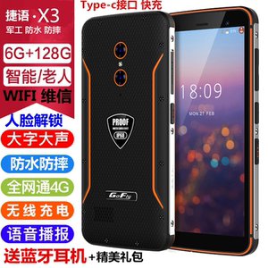 GOFLY/捷语X3军工路虎对讲三防智能手机超长待机全网通4G防水大声