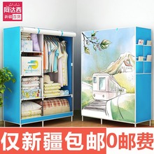 包邮 小卧室布艺衣柜新疆 简易布衣柜家用衣橱钢管加固单人宿舍组装