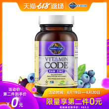 美国进口 有机植物葡萄糖酸锌片素食胶囊 60粒 生命花园 临期