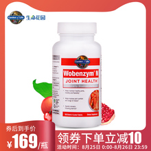 非氨糖软骨素100粒辅助缓解疼痛 美国进口生命花园wobenzym关节酶