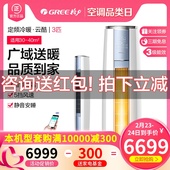 格力空调3p匹立式定频家用柜机冷暖两落地式客厅圆柱节能kfr 72lw