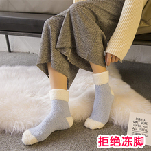 地板袜女秋冬珊瑚绒孕妇家居睡眠袜中筒袜加厚保暖加绒产后月子袜