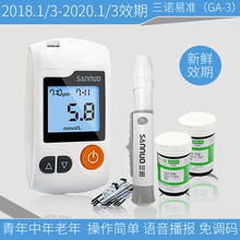 3血糖测试仪家用全自动测糖尿病 仪器医仪测量100测试纸 三诺GA