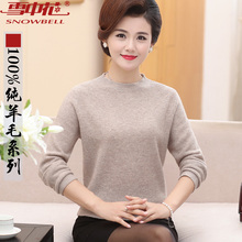雪中花年轻妈妈秋冬毛衣女30-40岁韩版宽松中老年女装纯羊毛衫图片