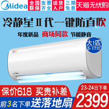 35GW PH400 冷静星KFR BP2DN8Y 大1.5匹变频冷暖挂式空调