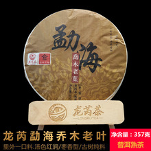 云南普洱茶龙芮勐海乔木老叶357g普洱茶熟茶枣香七子饼十年干仓茶