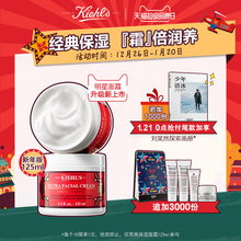 【超品预售】科颜氏高保湿面霜50ml/125ml 保湿补水润肤霜护肤品