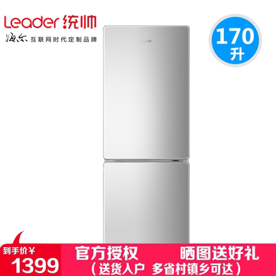 海尔统帅BCD-170WLDPC海尔双门冰箱风冷无霜两门冰箱杀菌净味节能