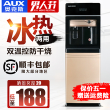 AUX奥克斯立式开水机电子制冷冰热型饮水机办公室双开门烧水机家