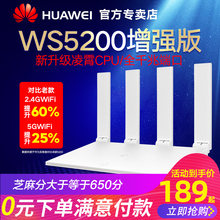 华为路由器无线全千兆端口家用WiFi穿墙王大功率户型高速穿墙双频5G光纤电信移动宽带企业漏油器WS5200增强版