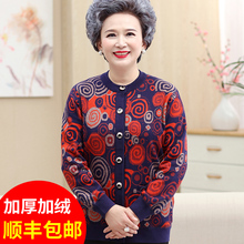 中老年人秋装女60岁70妈妈毛衣外套老人衣服针织开衫90奶奶上衣80图片