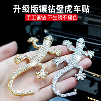 沃尔沃XC60XC90V90C30汽车壁虎车贴3d金属个性尾标遮挡划痕装饰贴
