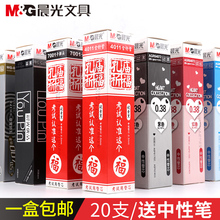 晨光中性笔芯孔庙祈福0.5全针管子弹头碳素黑蓝红混装墨蓝色桶装签字水笔0.7考试专用0.38mm超细包邮