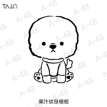 即墨蓝轻文身暂时性半永久纹身海娜小模版博美小狗模板5 4cm