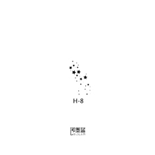 即墨蓝轻文身模板半永久纹身镂空模板海娜模板星星图案4 7.5cm
