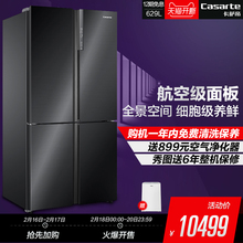 Casarte/卡萨帝 BCD-629WDSTU1十字对开变频智能干湿分储家用冰箱