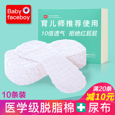 ✅婴儿尿布纱布纯棉透气新生儿100%全棉小孩介子夏季可洗宝宝尿片