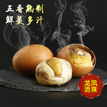 邮缘营养鸡胚蛋龙凤活珠子鸡宝20只熟13天孵化旺鸡蛋鸡喜非毛鸡蛋