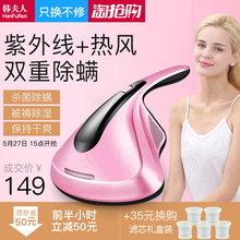 韩夫人杀菌机除螨仪家用床铺床上吸尘器除螨虫紫外线小型迷你除尘