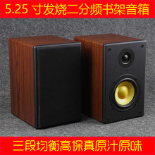精湛工艺技术厂家正品 包邮 hifi无源音箱 5寸音箱5寸二分频音箱