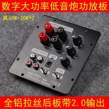 低音炮功放板 2.1功放板 全数字贴片一体化功放板带独立2.0输出