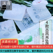 派喜diy水晶滴胶模具贝壳莲花樱花水滴扇子吊牌古风镜面硅胶模具